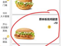 菜单-麦当劳(合肥之心城店)