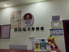 -张钰强中医正骨推拿连锁(唐家人才公寓店)