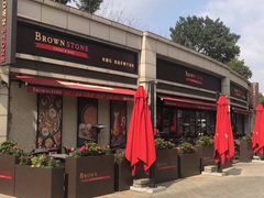 -BROWNSTONE布朗石西班牙餐厅(富城店)
