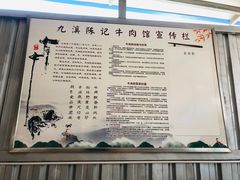 菜单-陈记牛肉馆