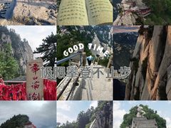 -华山风景名胜区