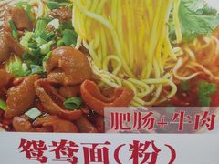 -四川名小吃·宜宾燃面(鼓新路店)