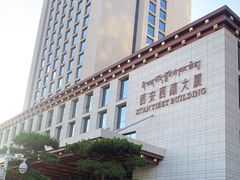 -西安西藏大厦开元名都大酒店·自助餐厅