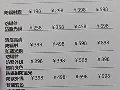-优医视平价眼镜蔡司依视路折扣工厂店(德胜门店)