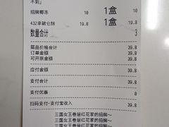 -红花点心局(大观园店)