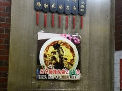 -三子下水馆(南十四道街151号店)