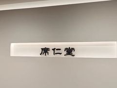 -席仁堂推拿按摩脊柱调理(世纪科贸大厦店)