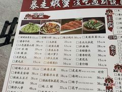 菜单-金陵暴走小龙虾·迷踪蟹(凯德MALL店)