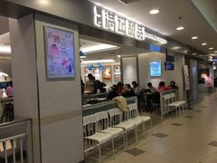 -满记甜品(日月光二店)