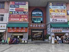 -祥云美食城(南强步行街店)
