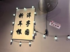 -干老庆贵州留一手烤鱼·地摊火锅(财经大学店)