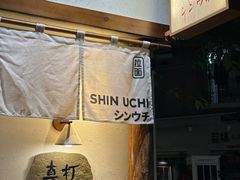 -真打拉面·日式拉面新流派(体育西横街店)