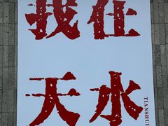 -胖子鱼·天水麻辣鱼火锅(秦州407店)