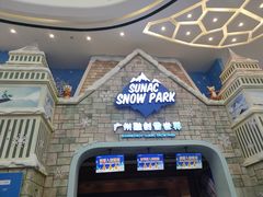 -广州热雪奇迹