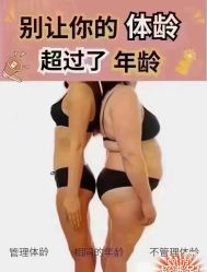 -香薇妮丝女子减肥院