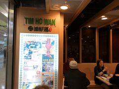 门面-添好运点心专门店(中环IFC店)