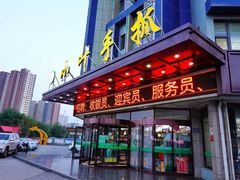 门面-小叶手抓(解放东街店)