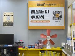 -千米手机电脑维修回收(广钢新城店)