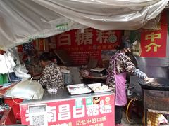 门面-老南昌白糖糕(大士院店)