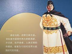 -郑和公园
