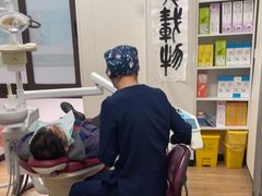 -永信齿科·永典口腔门诊部(浦东店)