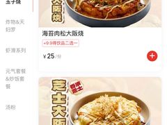 -泉鲤章鱼烧(互联宝地店)