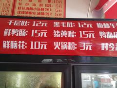 -盖帮鳝鱼串串(东郊记忆店)