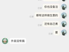 -草原牧语烤全羊(闽江大道店)