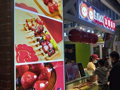 -喜YOU冰糖葫芦·艾炒酸奶(兰州中心店)