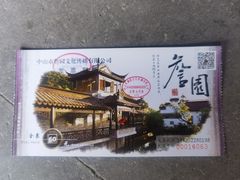 -中山詹园