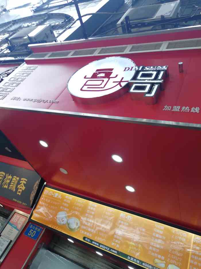 包大哥 健康粗粮包子点心-"开在龙口西路的一家包子店,全天供应各类粗