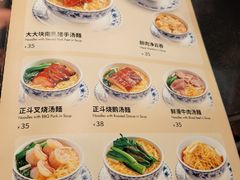 -丽的面家(多宝路店)