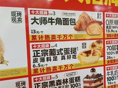 -味多美蛋糕(西安门店)