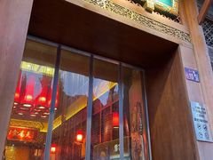 门面-三宝涮肉(体育学院店)