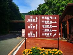 -五女峰国家森林公园