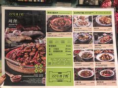 -柴窝堡22号辣子鸡·传承新疆菜