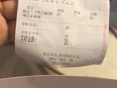账单-冷面王(国购广场店)