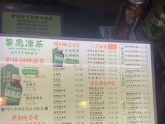 -黎恩凉茶·果汁(广卫路店)