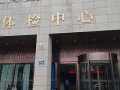 -名流健康高端体检中心·名宾门诊·健康管理