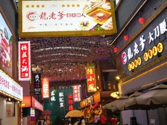 -东晓胜汇里(南洲北路店)