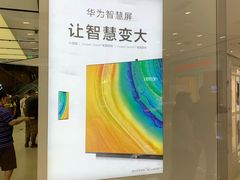 -华为智能生活馆(北京富力广场)