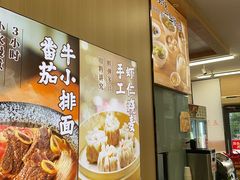 -五芳斋(环丁路店)