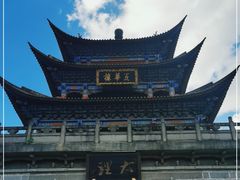 -大理古城