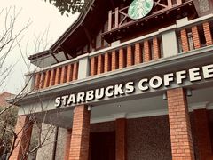 -星巴克臻选(思南公馆店)