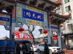 -蒋炸酱(内东街店)