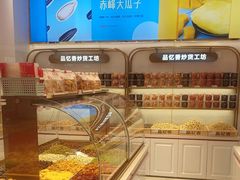 -品忆香炒货工坊(高新六路店)