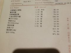 账单-绿城玫瑰园·翡翠庭中餐厅(之江路店)