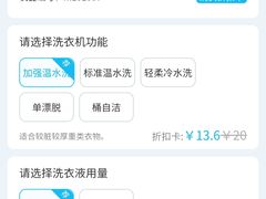 -净悦自助洗衣(陆家嘴金融街区店)
