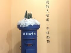 -杯欢制茶(三里屯店)