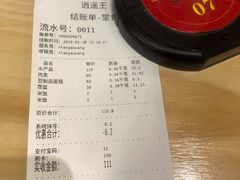 -逍遥王麻辣香锅(新街口店)